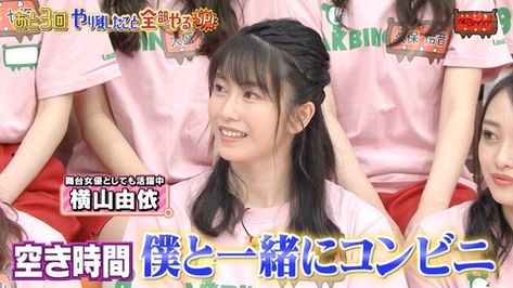 【AKB48】ゆいはん、謎の握手会不参加、何かあったんですか？【横山由依】