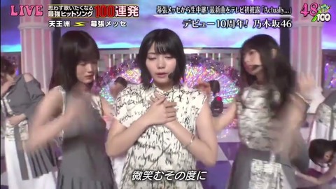 【乃木坂46】もはや秋元康が嫌がらせをしているとしか思えない件