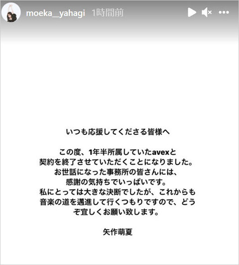 【元AKB48】矢作萌夏って今何してるの?