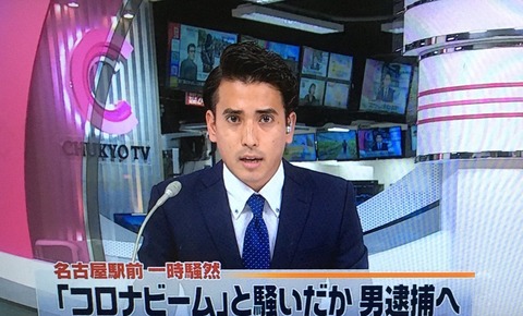 【悲報】新型コロナによって明らかになった、愛知県の民度の低さwwwwww