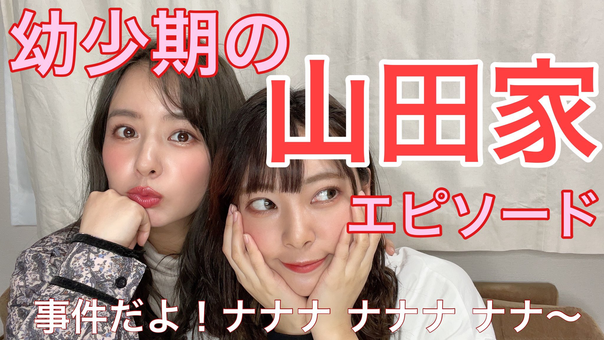 元nmb48 山田菜々さん Showtitle及び芸能界を引退 坂道まとまとめ速報 元nmb48 山田菜々さん Showtitle及び芸能界を引退 坂道まとまとめ速報