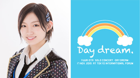 【朗報】NMB48太田夢莉ソロコンサート、ニコ生で独占生中継決定!!!【11月17日】
