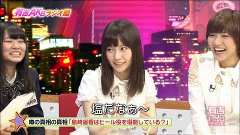 【AKB48G】よく考えたら、塩対応っておかしくね?【握手会】