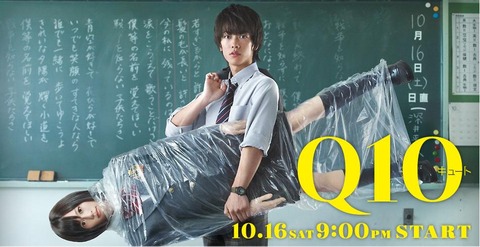 【衝撃】前田敦子が出てたドラマ「Q10」が6年前という事実