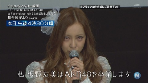 【AKB48】最近、不自然に卒業発表がない件 特に本店