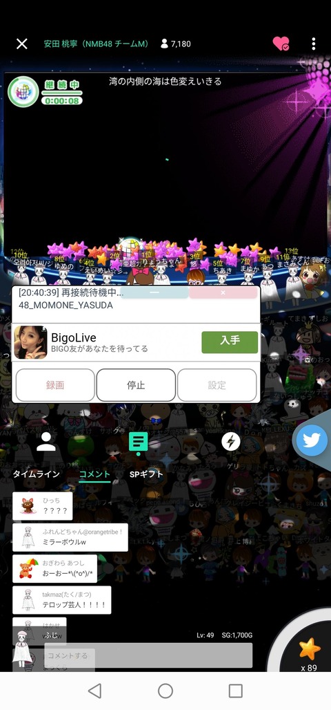 【NMB48】安田桃寧さんのSHOWROOM、とんでもない事になってしまうｗｗｗ