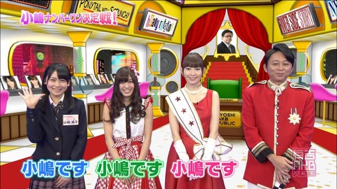 小嶋「この中に1人速報圏外がいまーす」