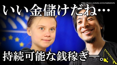 SDGs「意識高いね」が作る壁 なぜ悪口みたいに?「承認要求が強いが中身が伴っていない人」と書かれてる…