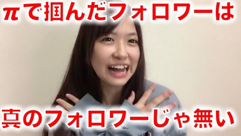 【AKB48】橋本陽菜「私の最高峰のお胸は表には出さない」