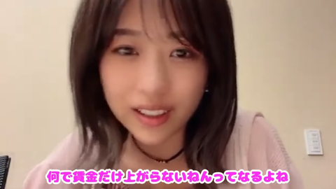 【AKB48】篠崎彩奈「税金も物価も高くなっているので、政府は国民の賃金を上げるべき」(1)