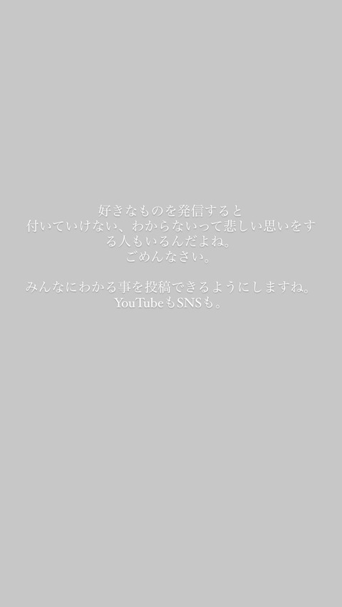【悲報】SKEオタがまたまたレジェンドOG松井玲奈さんを悲しませる説教をした模様