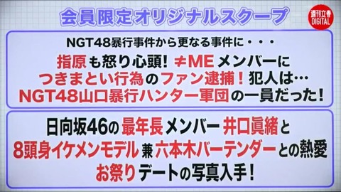 【NGT48】5thシングルの売上枚数を予測するスレ