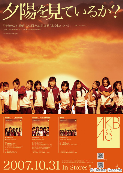 【AKB48】「僕の太陽」「君と虹と太陽と」「夕陽を見ているか?」←神曲はどれだと思う?