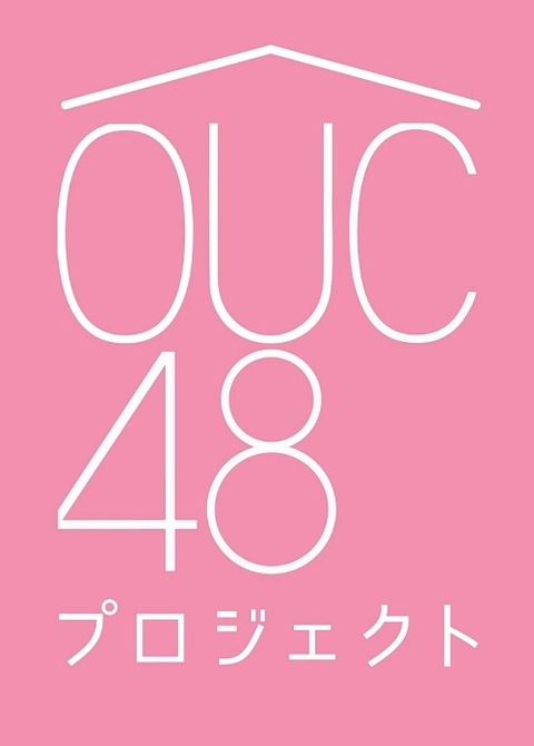 【AKB48】お〇ぱいが迫ってくるおうち時間ｗｗｗｗｗｗ