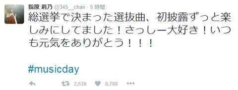 【悲報】HKT48指原莉乃、Twitterで自作自演www【2年ぶり2回目】