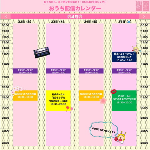 【AKB48】おうち手つな公演とおうちRESET公演の配信も決定【Team4・TeamK】