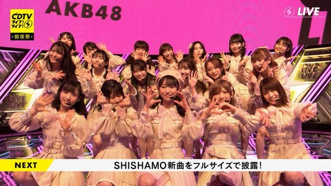 AKB48ってなんでいつも音楽番組でヘビロテ恋チュン紙飛行機フラゲポニシュ会いたかったばかりやるの?