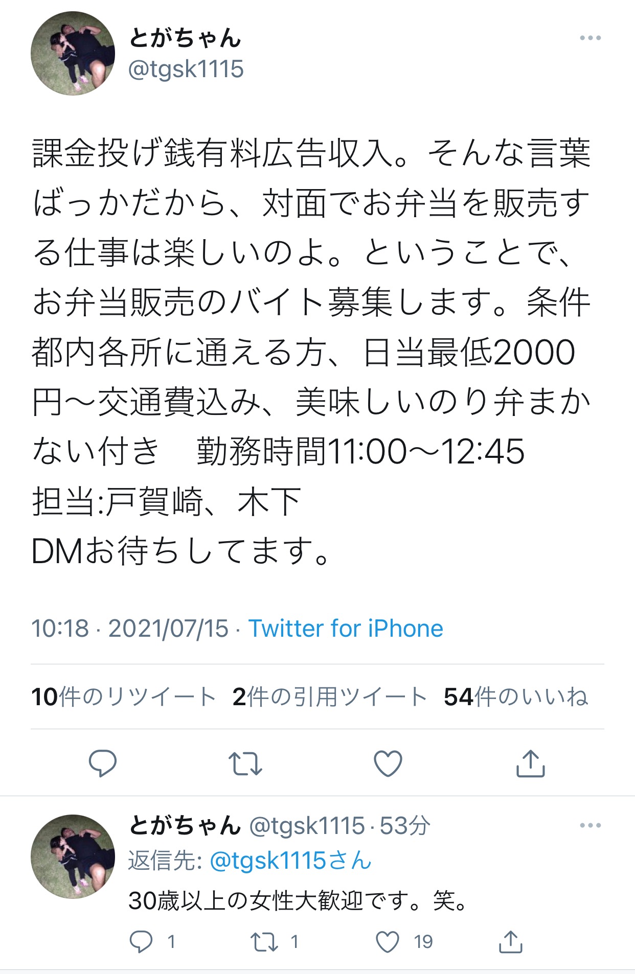 ブラック 戸賀崎智信さんが弁当屋のアルバイトを募集中 2ch坂道まとめアンテナ ブラック 戸賀崎智信さんが弁当屋のアルバイトを募集中 2ch坂道まとめアンテナ