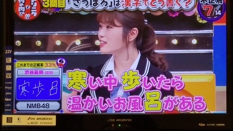 【悲報】NMB48渋谷凪咲「札幌」を漢字で書けない