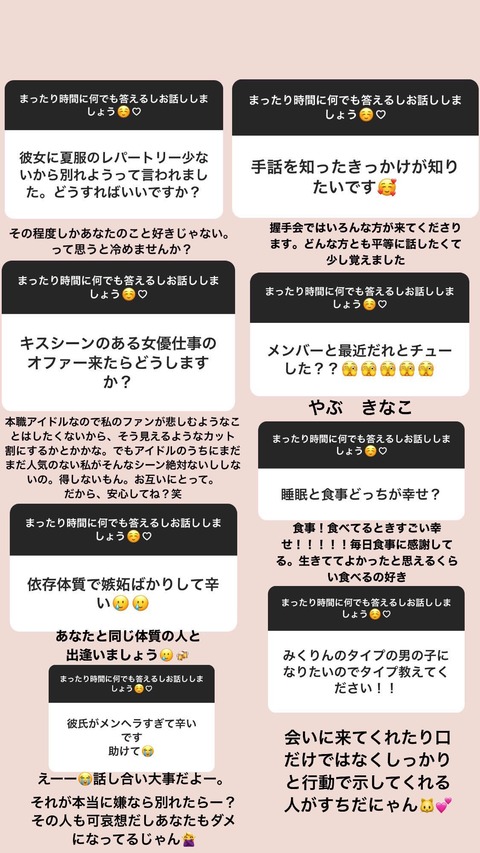 【HKT48】田中美久「アイドルのうちにキスシーンは得しないから絶対しない」
