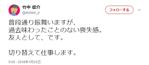 【悲報】元あん誰P竹中さんがトップリード新妻にブチギレ