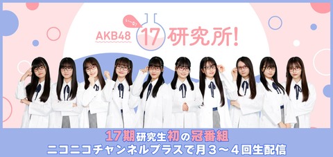 【AKB48】もしかして17期って16期エースのずっきーより売れ始めてるんじゃないか？