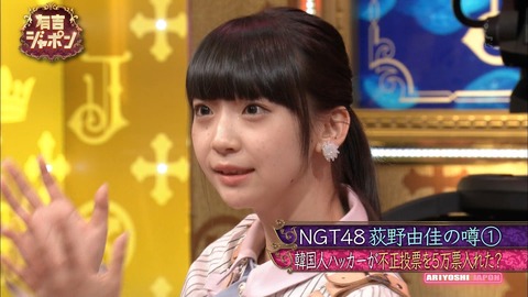 【NGT48】総選挙リクアワ謎の爆上げを当時おかしいと思わなかったのか？