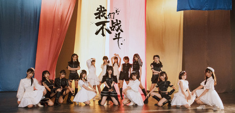 【大悲報】2月1日(土)開催のAKB48 Team SHの劇場公演が延期に