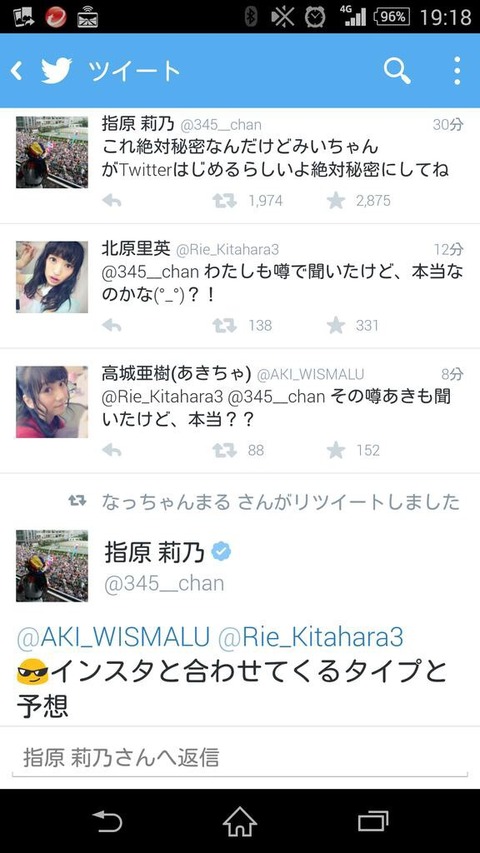 【AKB48】峯岸みなみがTwitterをはじめるらしい