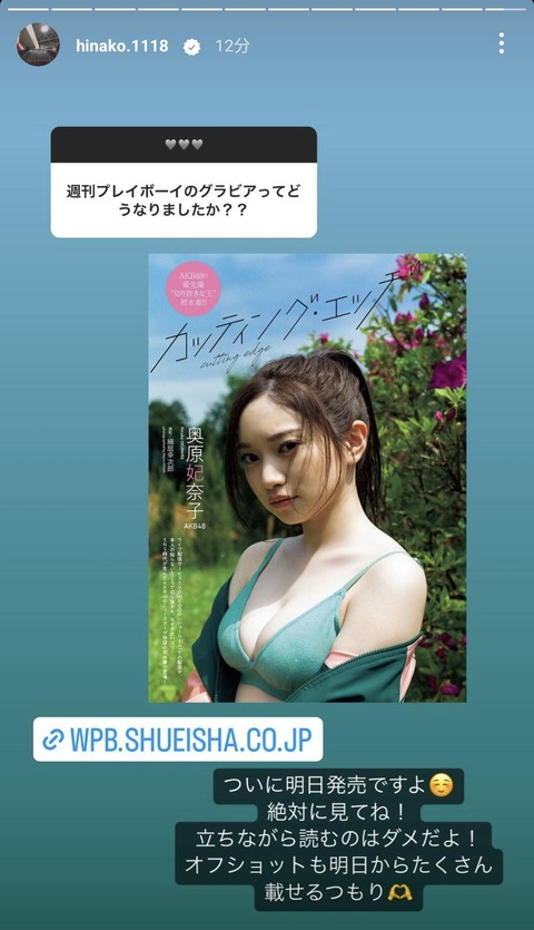 【AKB48】奥原妃奈子「立ちながら読むのはダメだよ！」