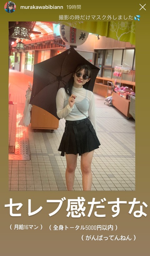 【HKT48】村川緋杏が結構エロい身体してる