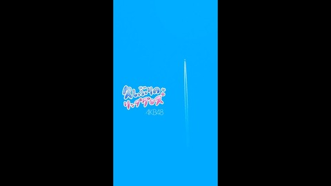 【AKB48】今夜20時「久しぶりのリップグロス」MV、SNS ver.を公開!!!