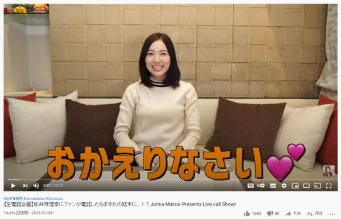 YouTube】世界チャンピオン松井珠理奈さん、格下設定の松井玲奈さんに惨敗！その影響でYouTube更新が滞る？