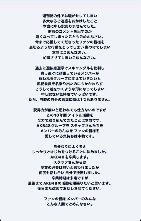 【AKB48】岡田奈々「結果的に20歳の私の発言を25歳の私が裏切ったが、その時その時の本心で嘘は一度もついてない