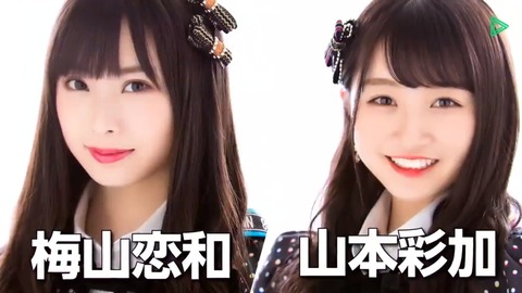 【NMB48】5月13日に新曲発売決定!梅山恋和&山本彩加でWセンター