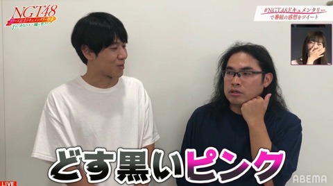 【NGT48】1年9ヶ月ぶりのシングル「シャーベットピンク」が2日目デイリー4位