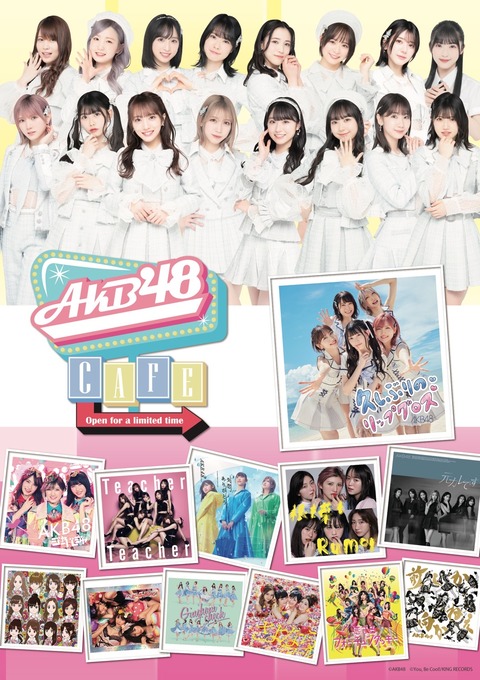 【朗報】AKB48コラボカフェ大阪&神戸でサイン会開催決定！