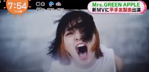 【元欅坂46】平手友梨奈さん、よく分からない無名アーティストのMVに出演・・・