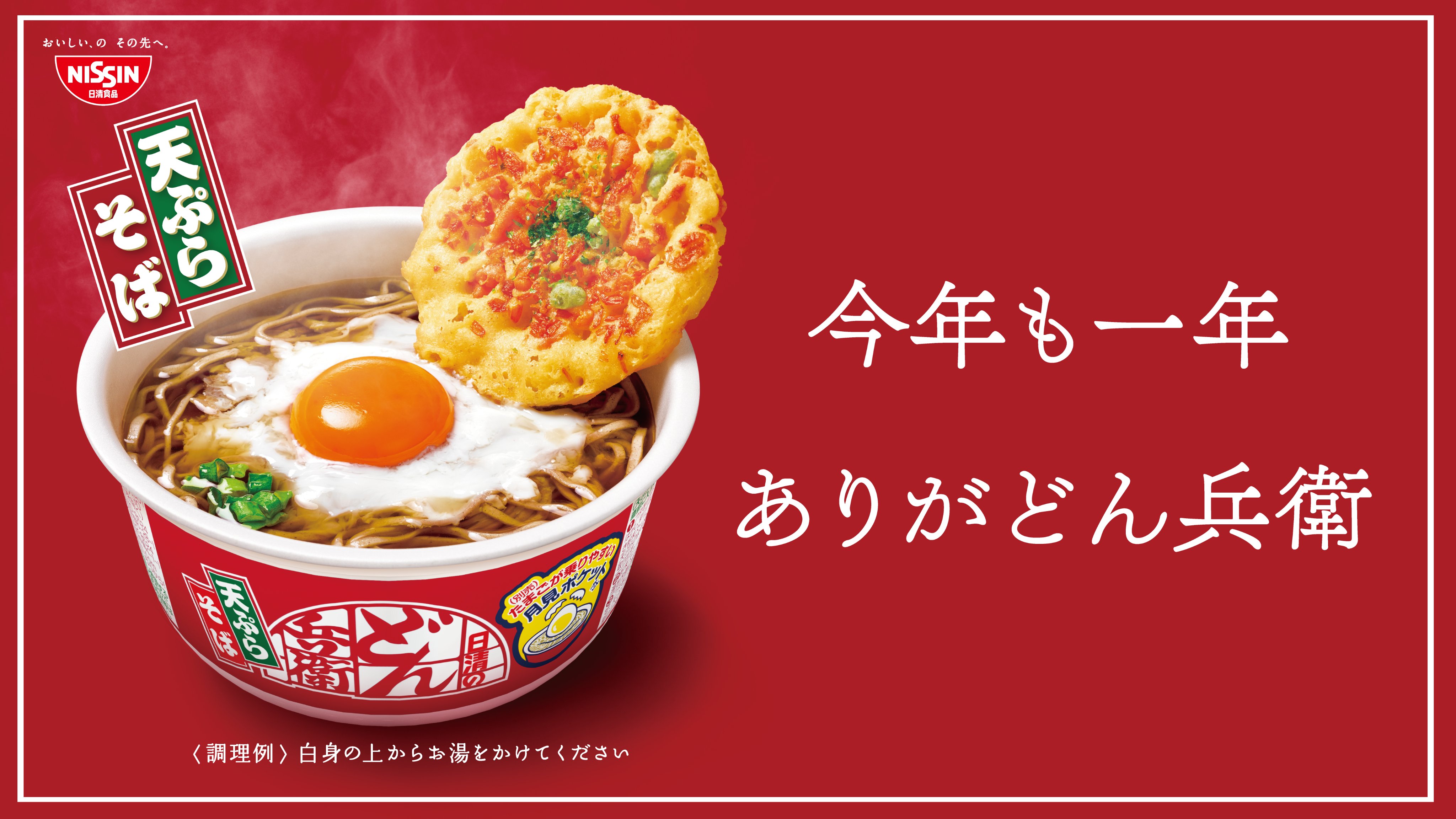 年越しそばをインスタントで済ます奴wwww:地下帝国-AKB48まとめ