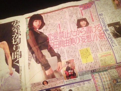 【AKB48】内田眞由美先生 2/3著書サイン&握手会開催決定!