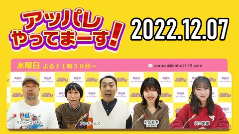 【AKB48】岡田奈々に対しアンガ田中「あの子はヤンキー」ケンコバ「生活の乱れが頭髪にでてる」