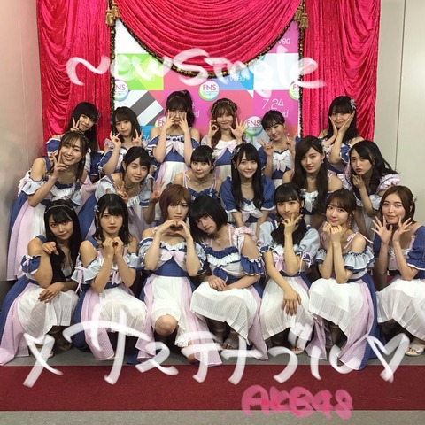 【AKB48G】ビジュアルメン扱いに疑問を感じるメンバー
