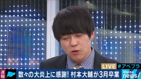 【朗報】ウーマン村本、AbemaTV降板でレギュラーはAKBINGOのみ