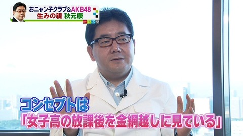 秋元康ってなんでAKB48を捨てて露骨に乃木坂をゴリ推ししてるの?
