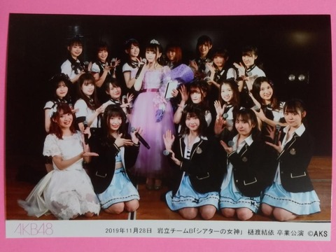 【AKB48G】3大ファンに惜しまれつつ卒業していったメンバー「阿部芽唯」「樋渡結依」あとひとりは?