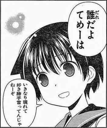 元SKE48メンバー「アイドルの恋愛に否定派の人はもし推しの方から交際を懇願してきても断るということなのかね」