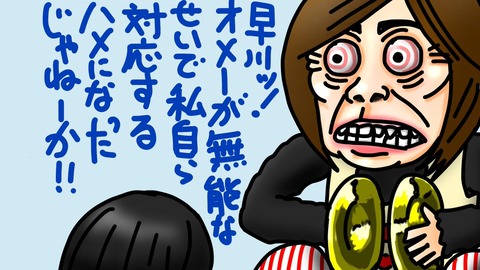 【朗報】KeyHolder社の大暴落で吉成夏子さんが1ヶ月以内に現金7億円支払うことになってしまうwwwwww