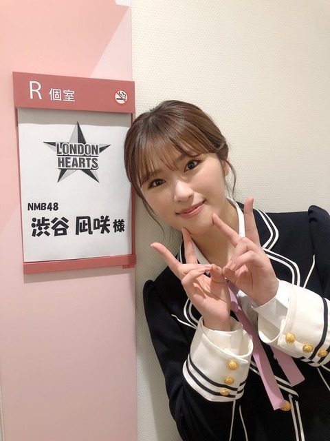 【NMB48】渋谷凪咲が「ロンドンハーツ」に出演!【格付けし合う女たち】