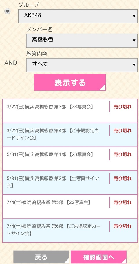 【朗報】チーム8追加メンバー戦線、鈴木優香１強じゃなかった模様