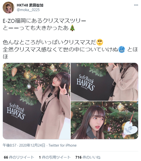 【HKT48】武田智加さん、クリスマスイブは1人で買い物